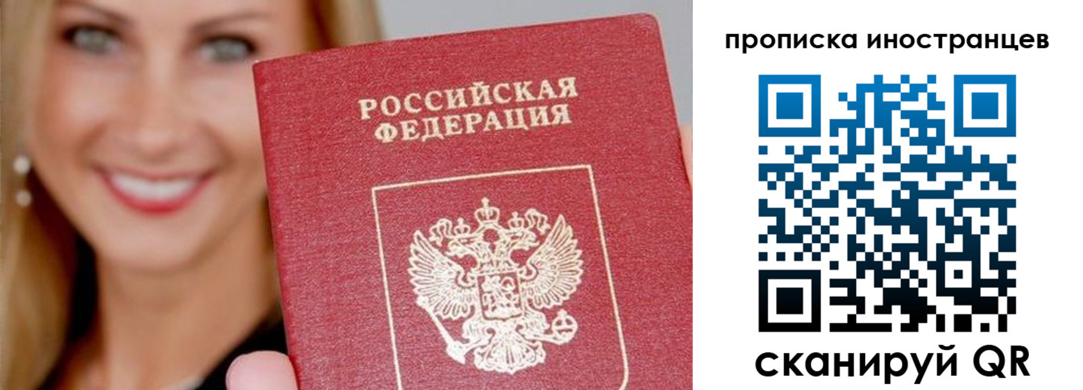 прописка поиск в Голицыно