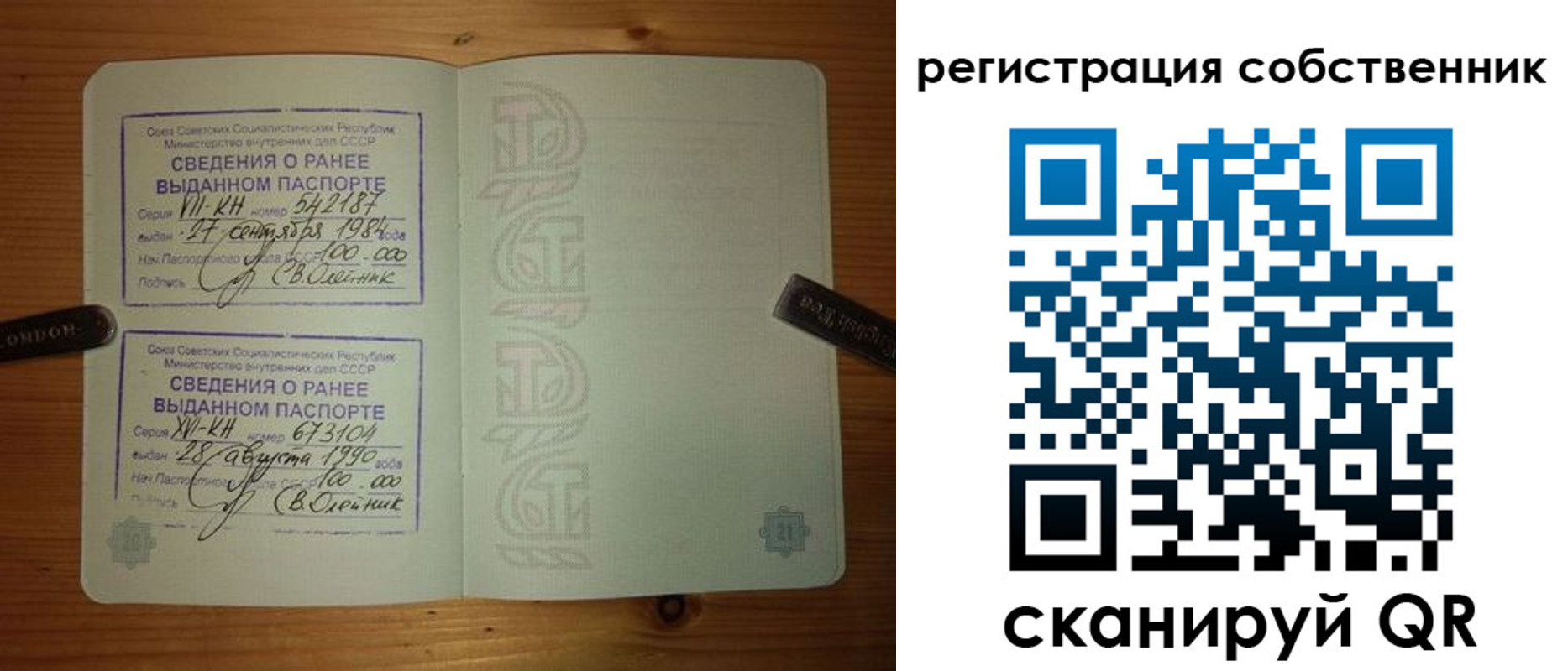 временная регистрация гарантия в Голицыно